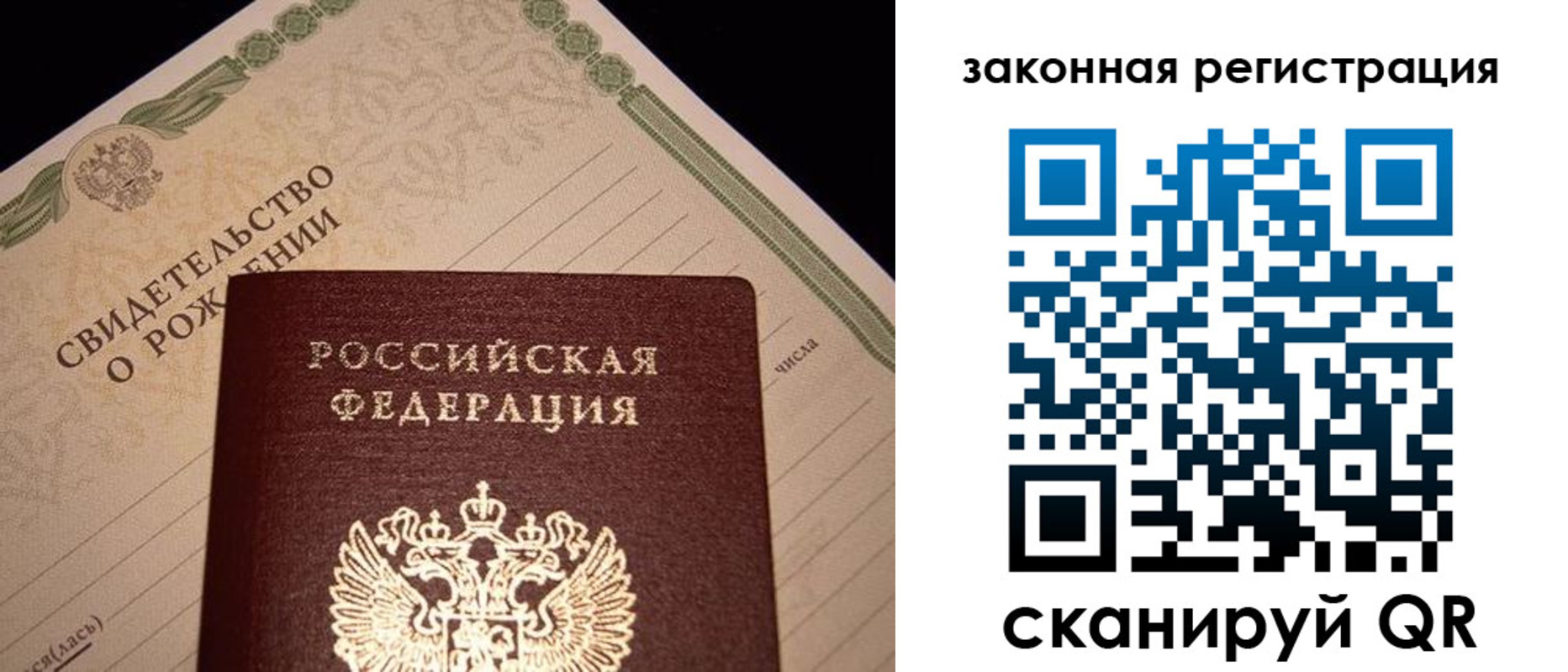 прописка для работы в Окуловке
