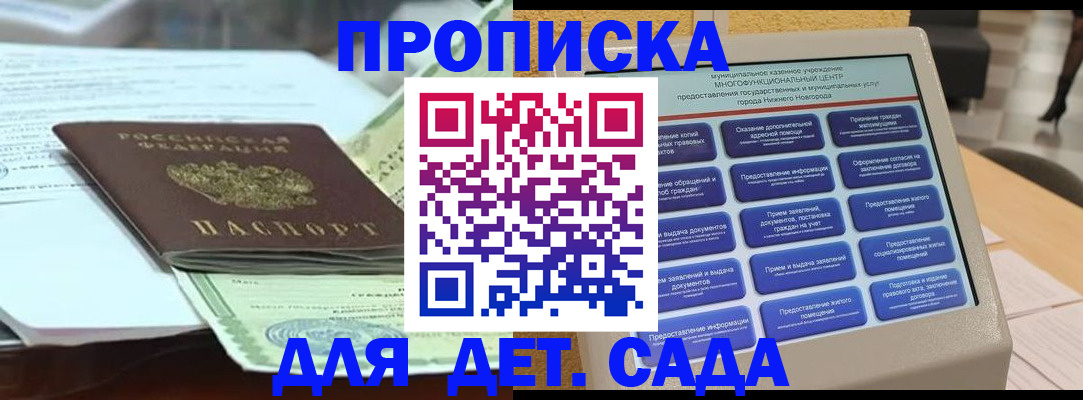 прописка для кредита в Окуловке