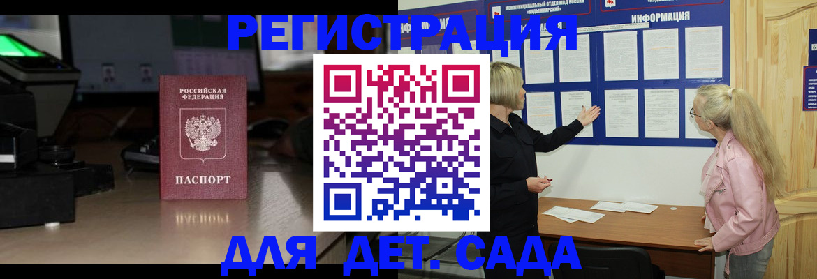 прописка для работы в Окуловке