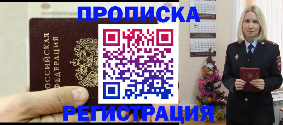 прописка для военкомата в Окуловке